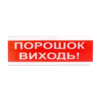 Світло-шумовий сповіщувач Tiras ОСЗ-6 Ех 